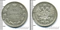 Монета 1894 – 1917 Николай II 15 копеек Серебро 1906