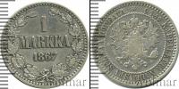 Монета 1855 – 1881 Александр II 1 марка Серебро 1867