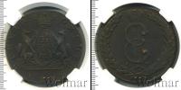 Монета 1762 – 1796 Екатерина II 10 копеек Медь 1775