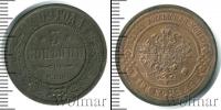 Монета 1894 – 1917 Николай II 3 копейки Медь 1909