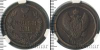Монета 1825 – 1855 Николай I 2 копейки Медь 1830