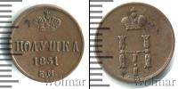Монета 1825 – 1855 Николай I 1 полушка Медь 1851