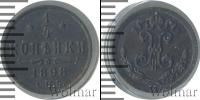 Монета 1894 – 1917 Николай II 1/4 копейки Медь 1898
