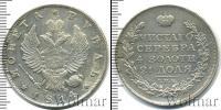 Монета 1801 – 1825 Александр I 1 рубль Серебро 1814