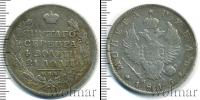 Монета 1801 – 1825 Александр I 1 рубль Серебро 1815