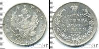 Монета 1801 – 1825 Александр I 1 рубль Серебро 1817