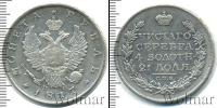 Монета 1801 – 1825 Александр I 1 рубль Серебро 1817