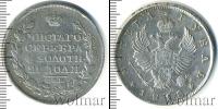 Монета 1801 – 1825 Александр I 1 рубль Серебро 1818
