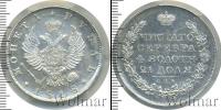 Монета 1801 – 1825 Александр I 1 рубль Серебро 1818