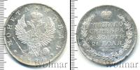 Монета 1801 – 1825 Александр I 1 рубль Серебро 1818