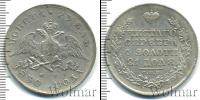 Монета 1825 – 1855 Николай I 1 рубль Серебро 1830