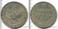 Монета 1825 – 1855 Николай I 1 рубль Серебро 1848