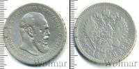 Монета 1881 – 1894 Александр III 1 рубль Серебро 1892