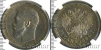 Монета 1894 – 1917 Николай II 1 рубль Серебро 1896