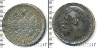 Монета 1894 – 1917 Николай II 1 рубль Серебро 1899