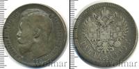 Монета 1894 – 1917 Николай II 1 рубль Серебро 1899