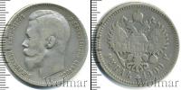 Монета 1894 – 1917 Николай II 1 рубль Серебро 1900