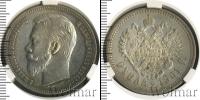 Монета 1894 – 1917 Николай II 1 рубль Серебро 1901