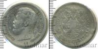 Монета 1894 – 1917 Николай II 50 копеек Серебро 1897