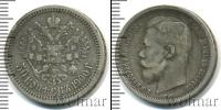 Монета 1894 – 1917 Николай II 50 копеек Серебро 1900
