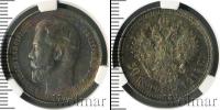 Монета 1894 – 1917 Николай II 50 копеек Серебро 1914