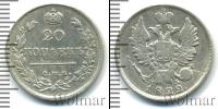 Монета 1801 – 1825 Александр I 20 копеек Серебро 1822