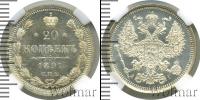 Монета 1881 – 1894 Александр III 20 копеек Серебро 1891