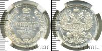 Монета 1894 – 1917 Николай II 20 копеек Серебро 1911