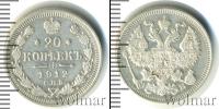Монета 1894 – 1917 Николай II 20 копеек Серебро 1912