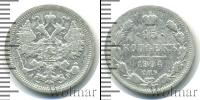 Монета 1894 – 1917 Николай II 15 копеек Серебро 1904