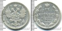 Монета 1894 – 1917 Николай II 15 копеек Серебро 1906