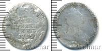 Монета 1762 – 1796 Екатерина II 1 гривенник Серебро 1794