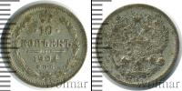 Монета 1894 – 1917 Николай II 10 копеек Серебро 1904