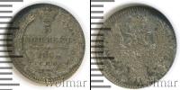 Монета 1825 – 1855 Николай I 5 копеек Серебро 1855