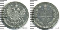 Монета 1881 – 1894 Александр III 5 копеек Серебро 1884