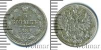 Монета 1881 – 1894 Александр III 5 копеек Серебро 1884