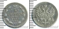 Монета 1881 – 1894 Александр III 5 копеек Серебро 1888