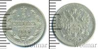 Монета 1881 – 1894 Александр III 5 копеек Серебро 1889