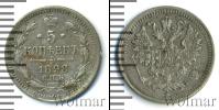 Монета 1894 – 1917 Николай II 5 копеек Серебро 1898