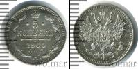 Монета 1894 – 1917 Николай II 5 копеек Серебро 1900