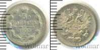 Монета 1894 – 1917 Николай II 5 копеек Серебро 1903