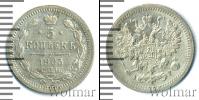 Монета 1894 – 1917 Николай II 5 копеек Серебро 1903