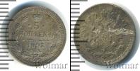 Монета 1894 – 1917 Николай II 5 копеек Серебро 1903