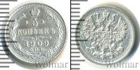 Монета 1894 – 1917 Николай II 5 копеек Серебро 1909