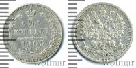 Монета 1894 – 1917 Николай II 5 копеек Серебро 1909