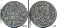 Монета 1855 – 1881 Александр II 2 марки Серебро 1865