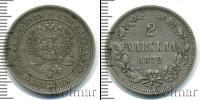 Монета 1855 – 1881 Александр II 2 марки Серебро 1872