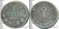 Монета 1855 – 1881 Александр II 1 марка Серебро 1865