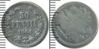 Монета 1855 – 1881 Александр II 1 марка Серебро 1866