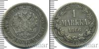 Монета 1855 – 1881 Александр II 1 марка Серебро 1866
